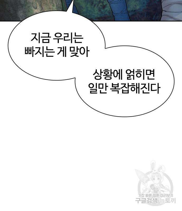 싸움독학 169화 16