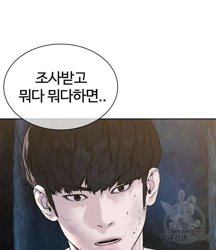 싸움독학 169화 17