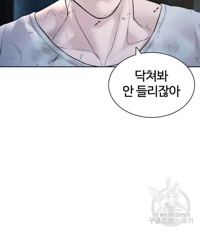 싸움독학 169화 18