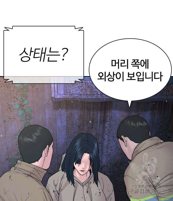 싸움독학 169화 19