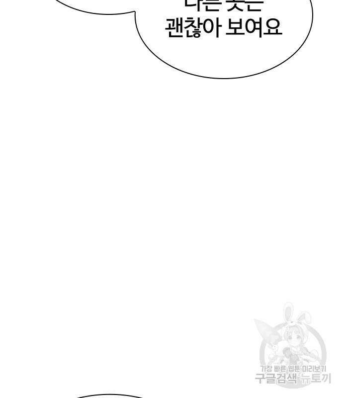 싸움독학 169화 21