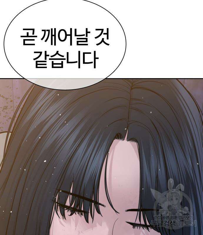싸움독학 169화 22