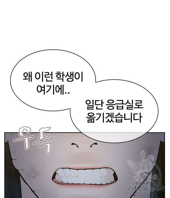 싸움독학 169화 25