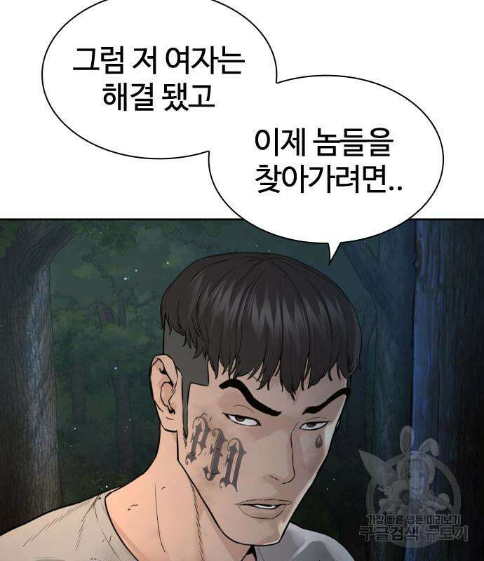 싸움독학 169화 27