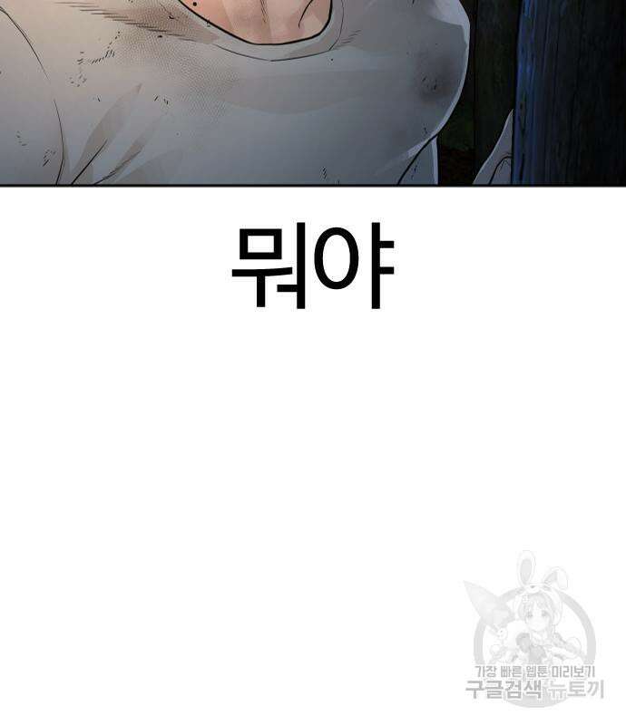 싸움독학 169화 28