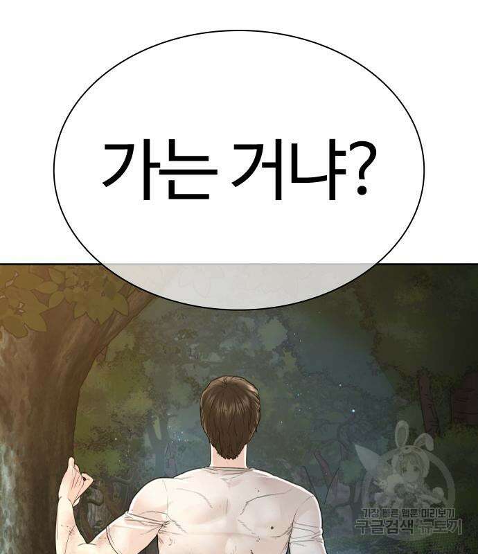 싸움독학 169화 29