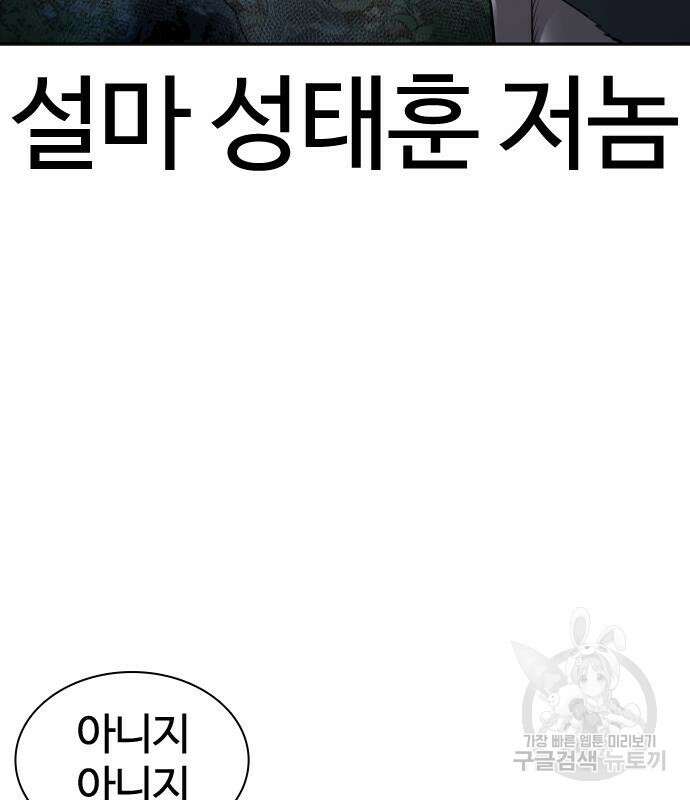싸움독학 169화 31