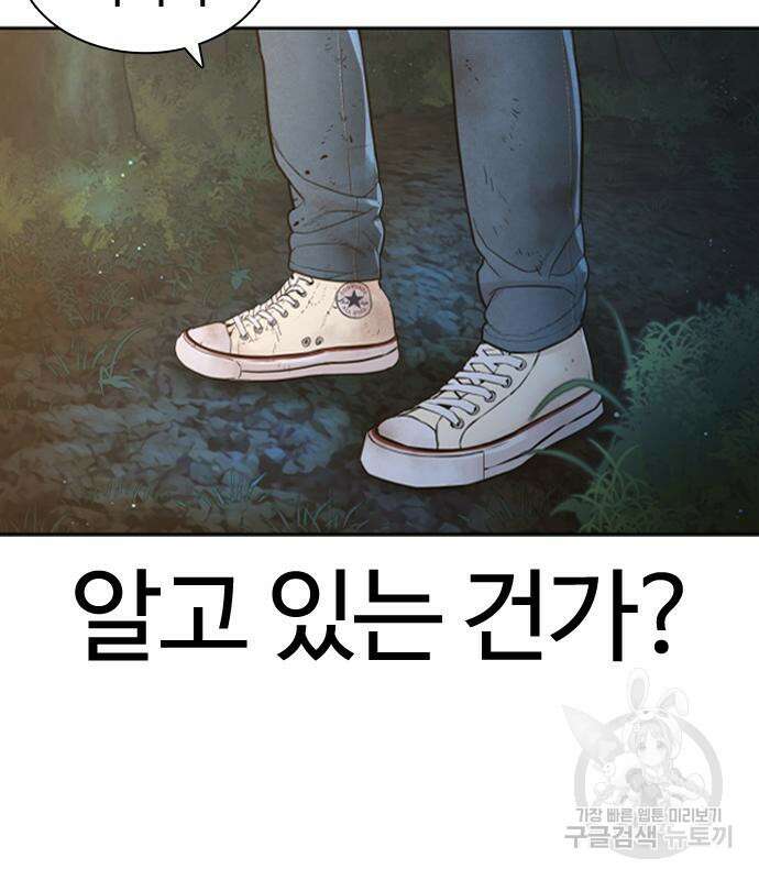 싸움독학 169화 32