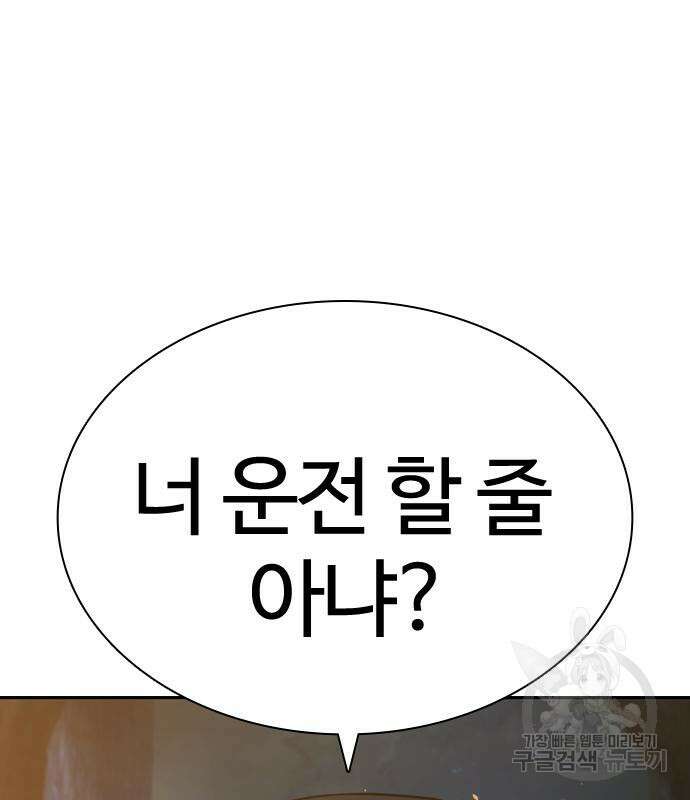 싸움독학 169화 33
