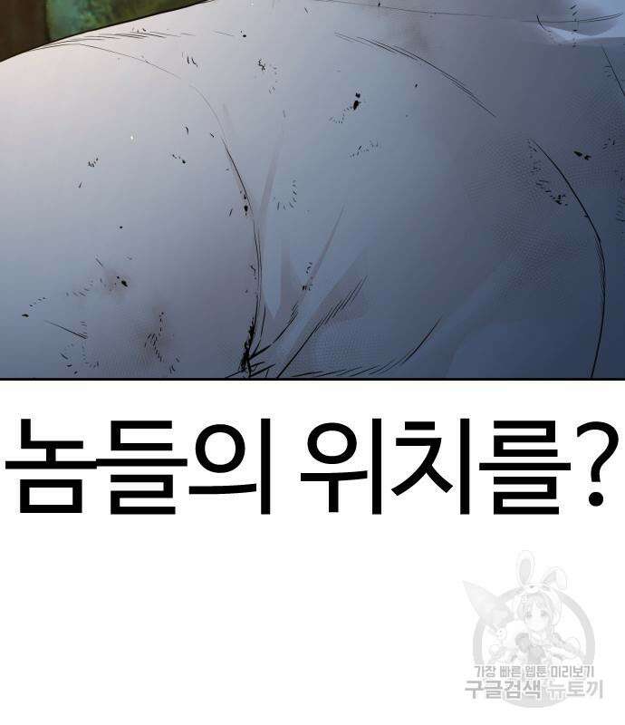 싸움독학 169화 35