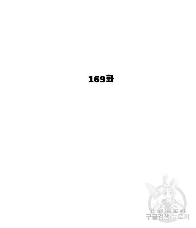 싸움독학 169화 37