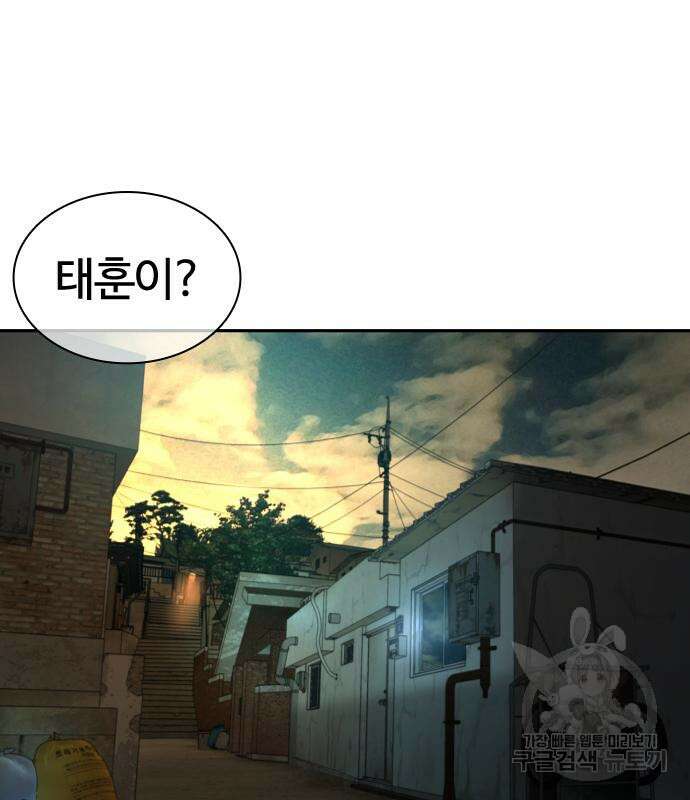 싸움독학 169화 38