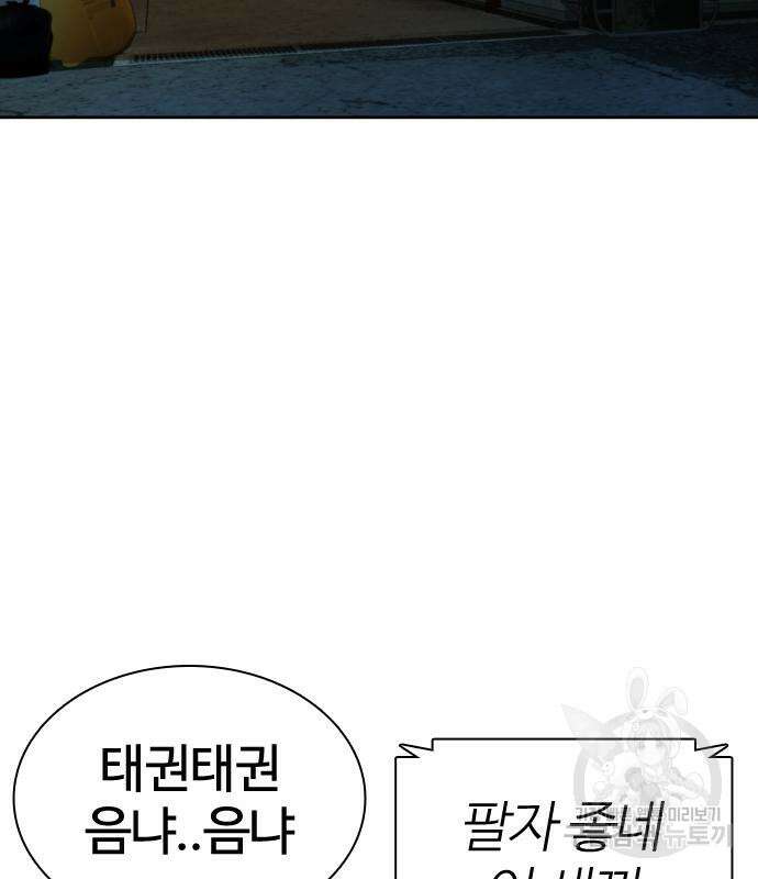 싸움독학 169화 39