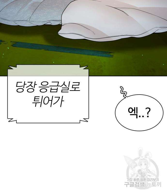싸움독학 169화 41