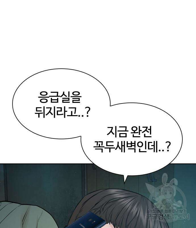 싸움독학 169화 42