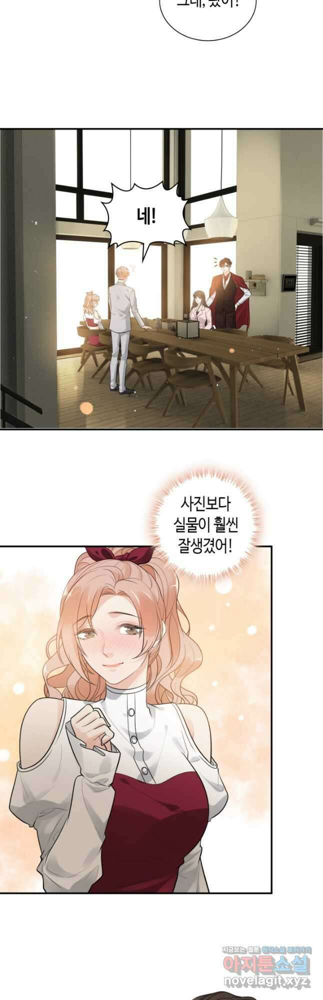 속도위반 대표님과 계약 아내 501화 3