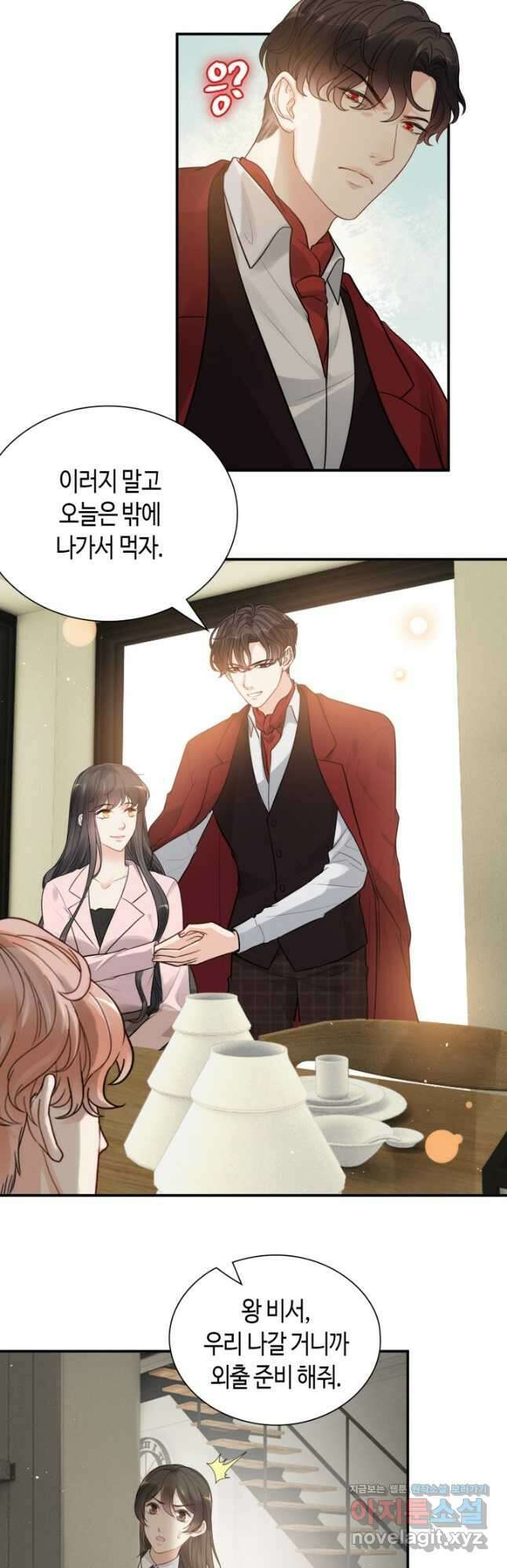 속도위반 대표님과 계약 아내 501화 4