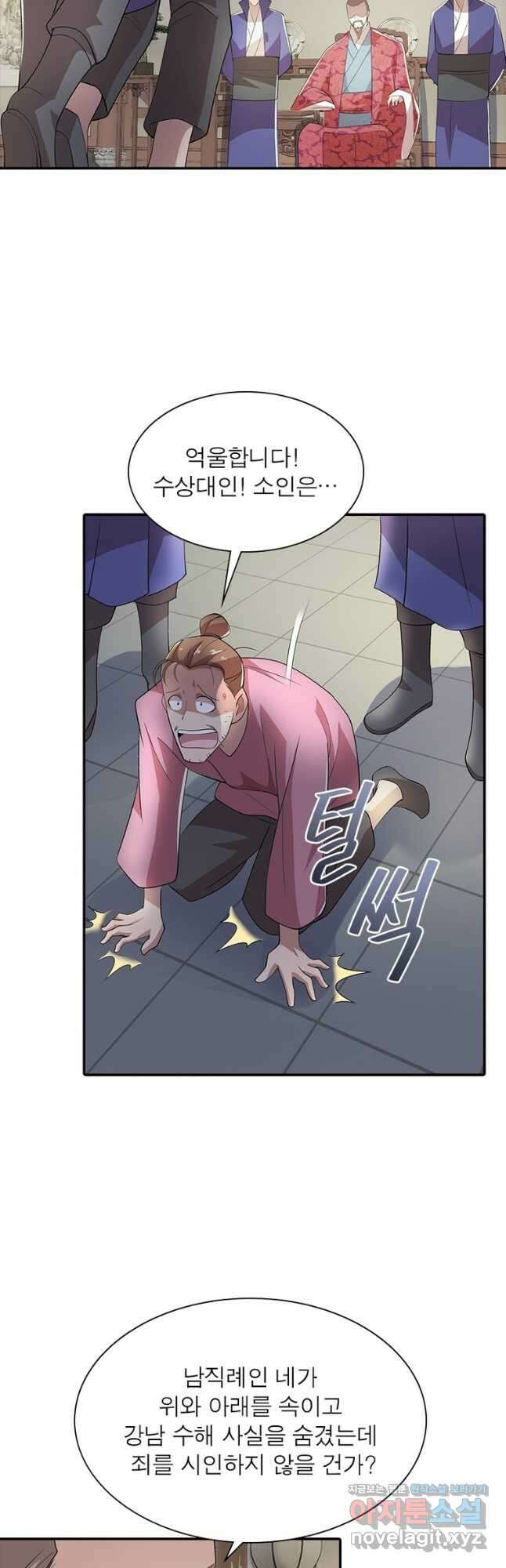 과로환생전기 88화 2