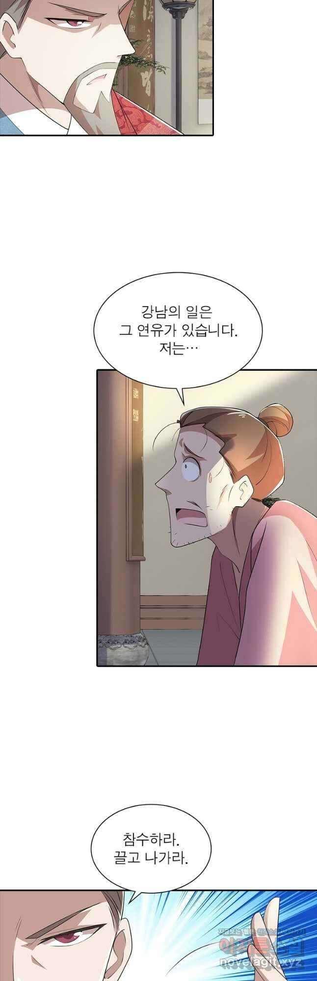 과로환생전기 88화 3