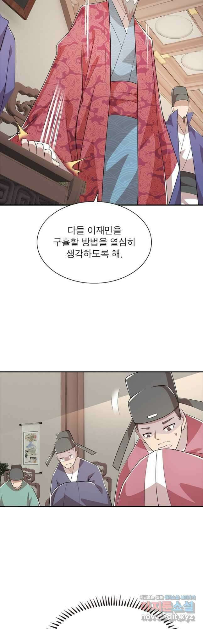 과로환생전기 88화 5