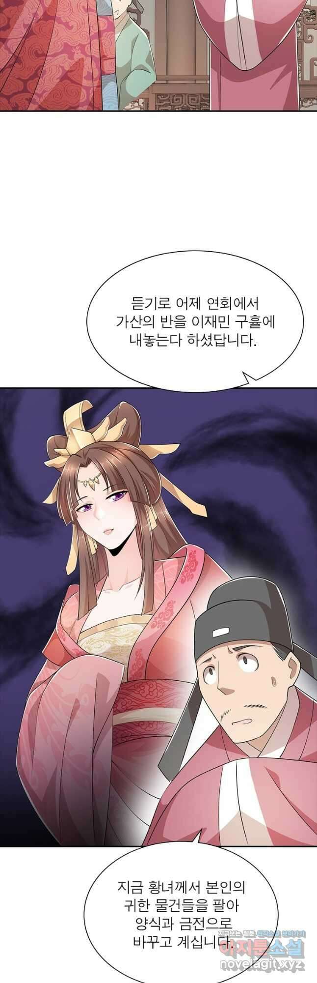 과로환생전기 88화 7
