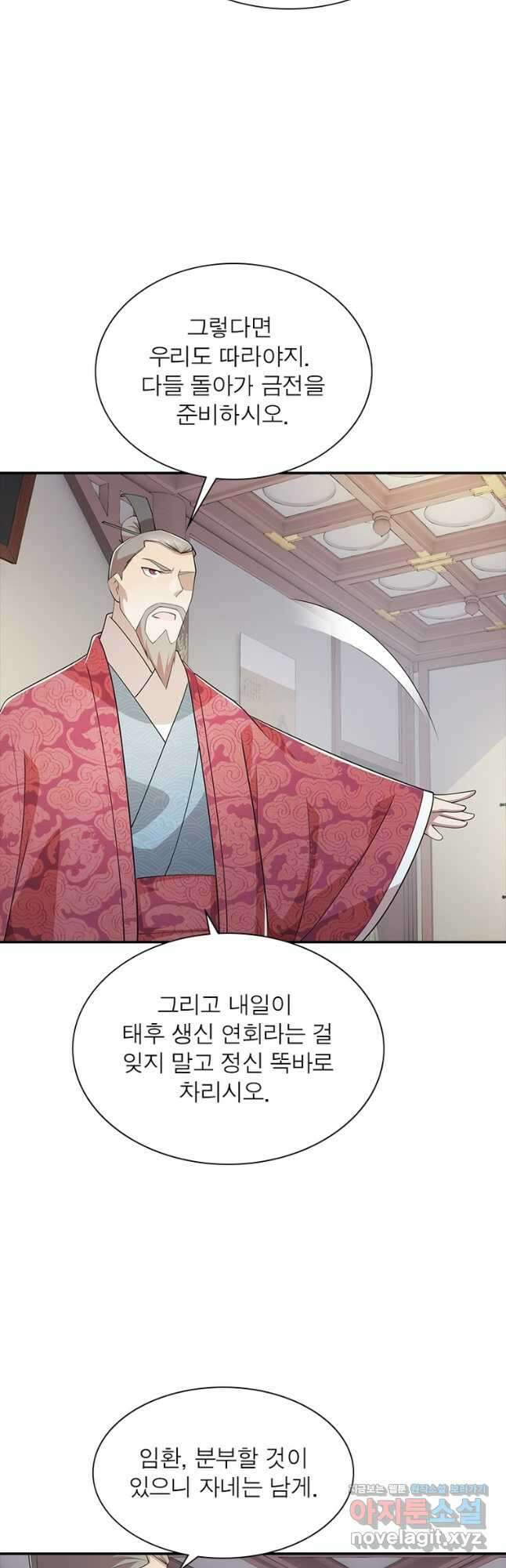 과로환생전기 88화 8