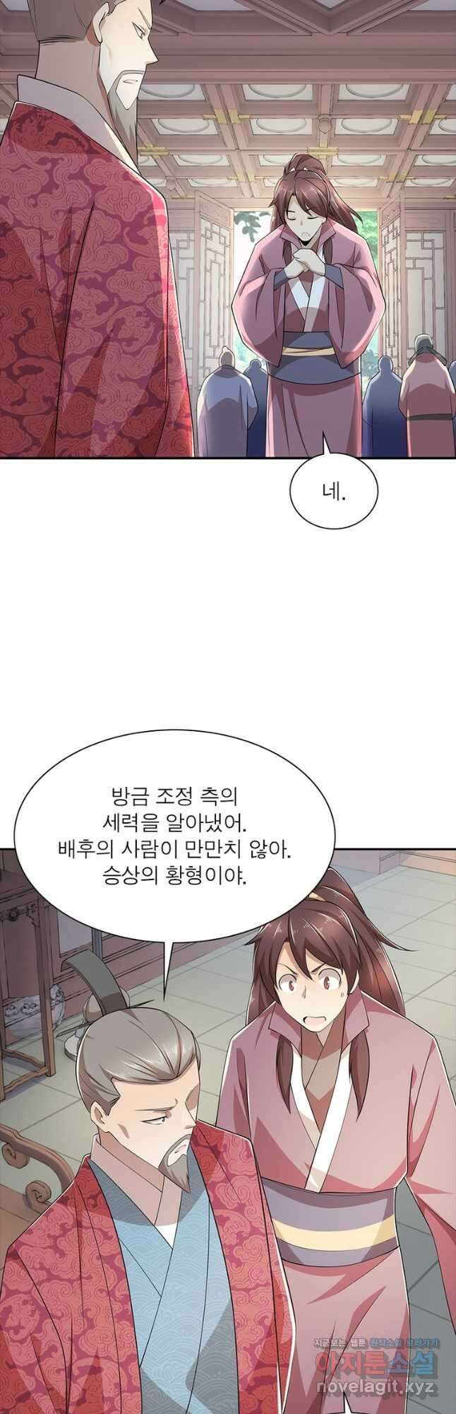 과로환생전기 88화 9