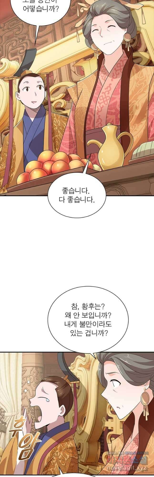 과로환생전기 88화 14