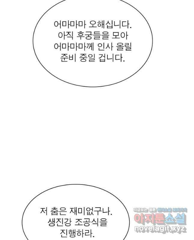 과로환생전기 88화 15