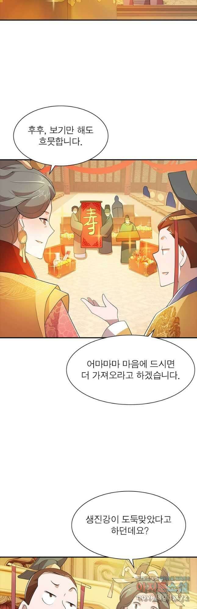 과로환생전기 88화 18