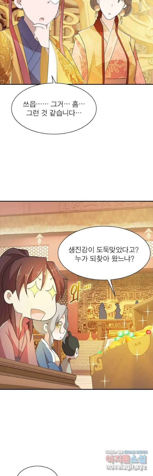 과로환생전기 88화 19