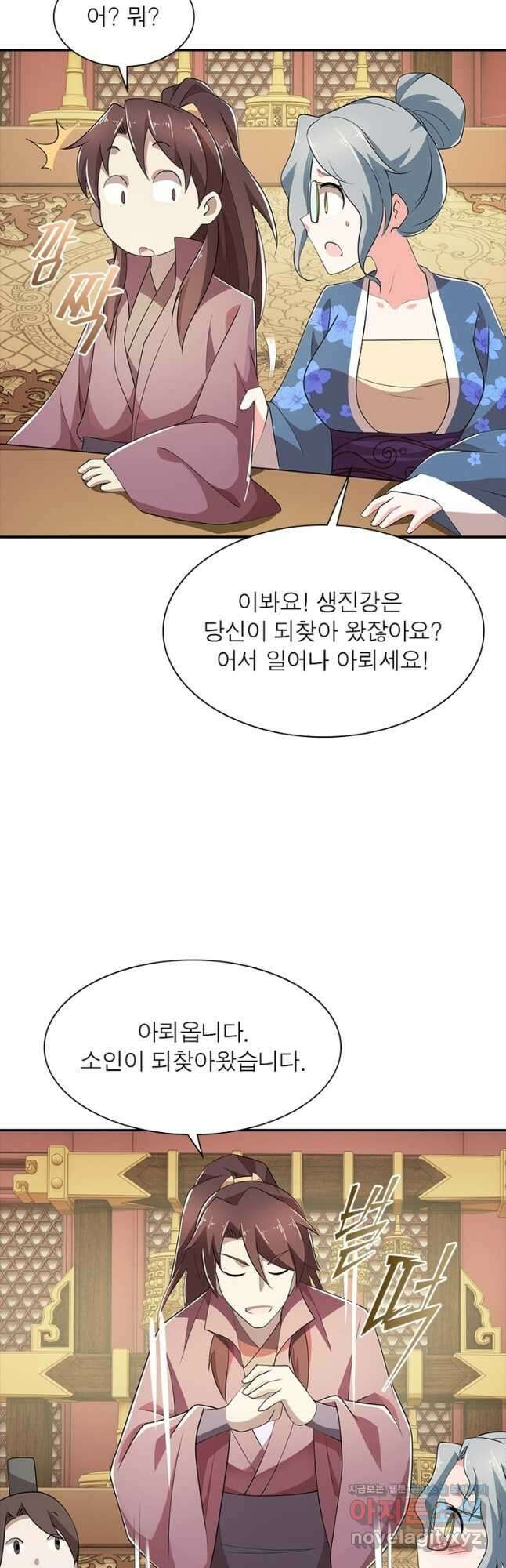 과로환생전기 88화 20