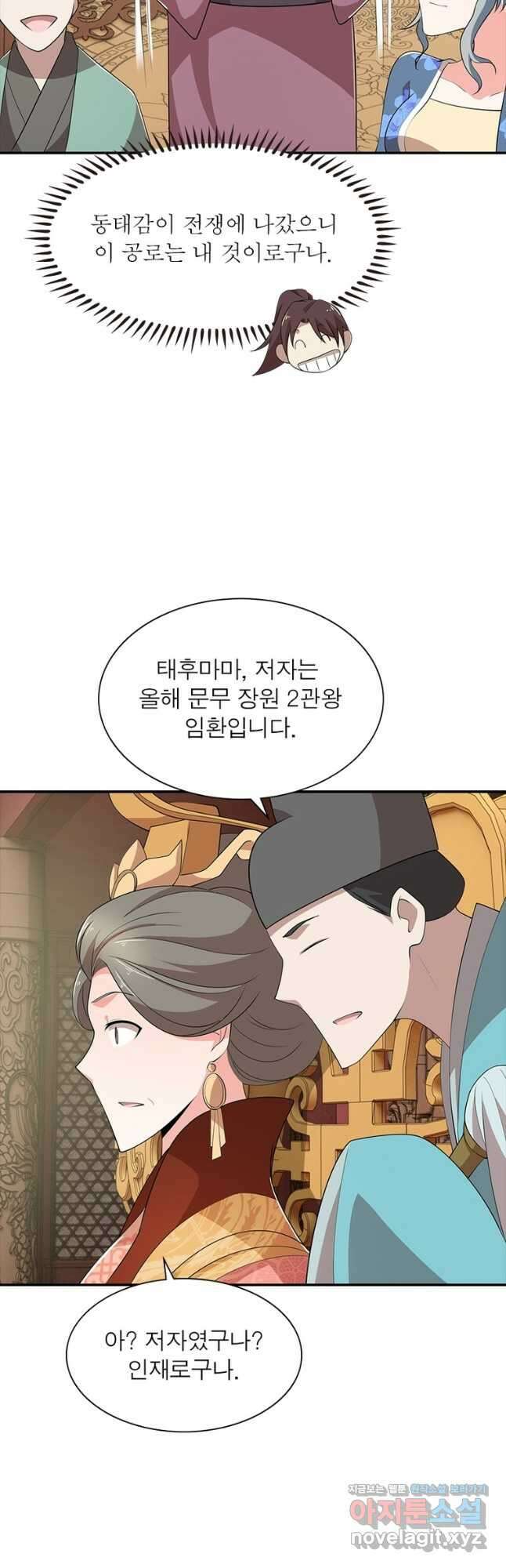 과로환생전기 88화 21