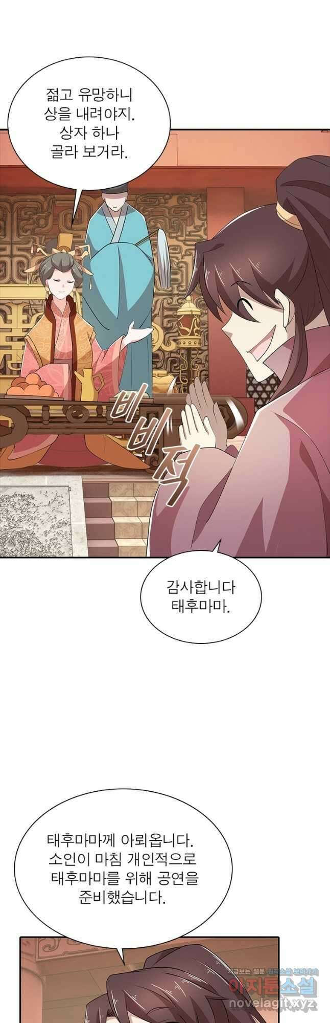 과로환생전기 88화 22