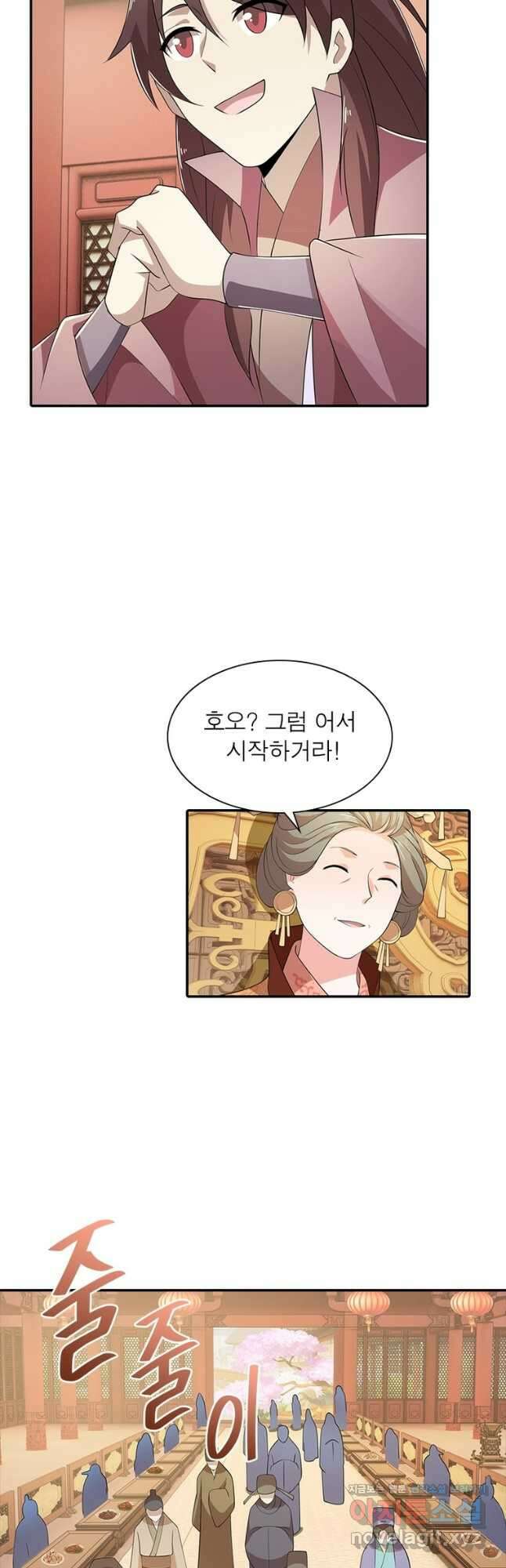 과로환생전기 88화 23