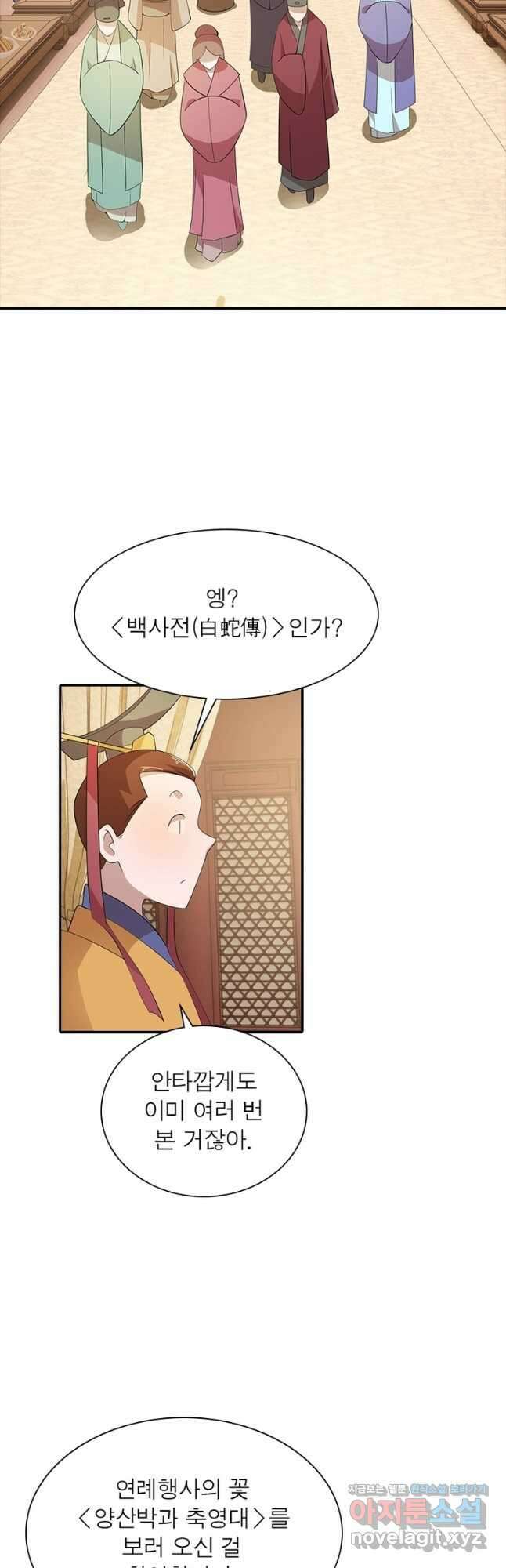 과로환생전기 88화 24