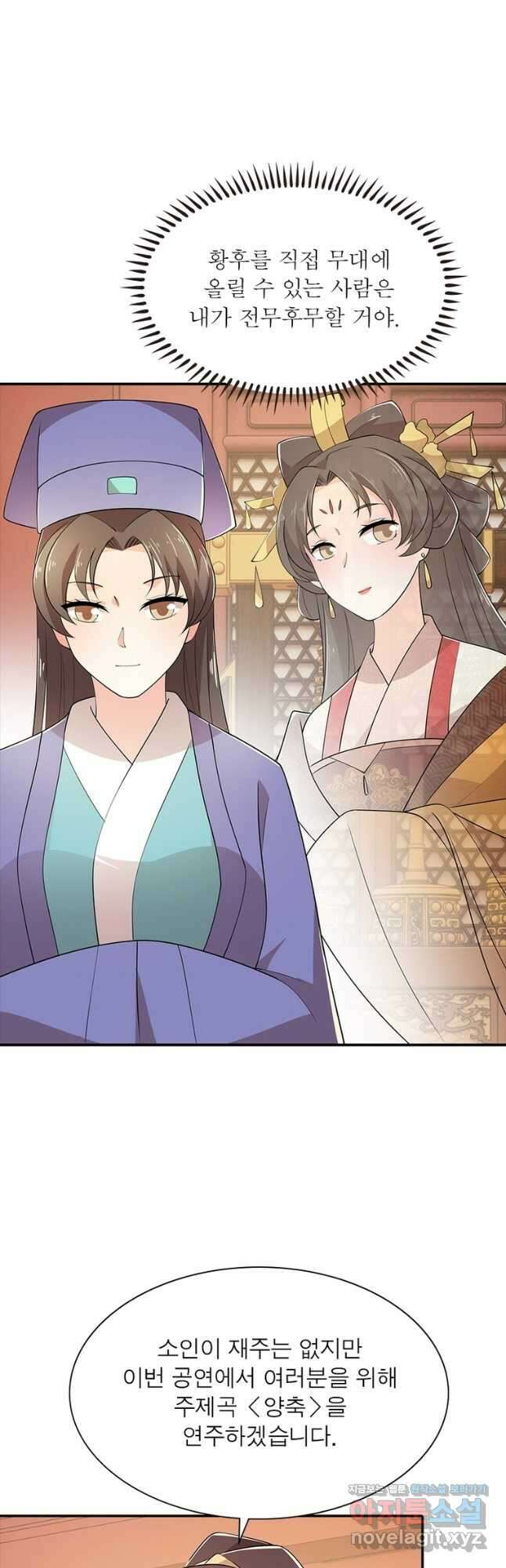 과로환생전기 88화 26