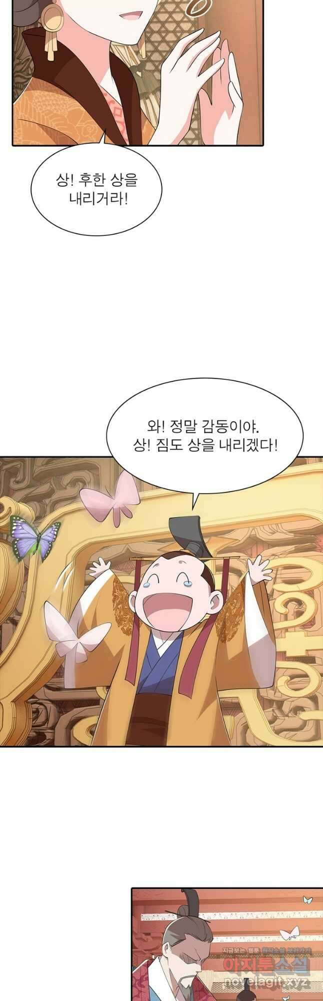 과로환생전기 88화 33