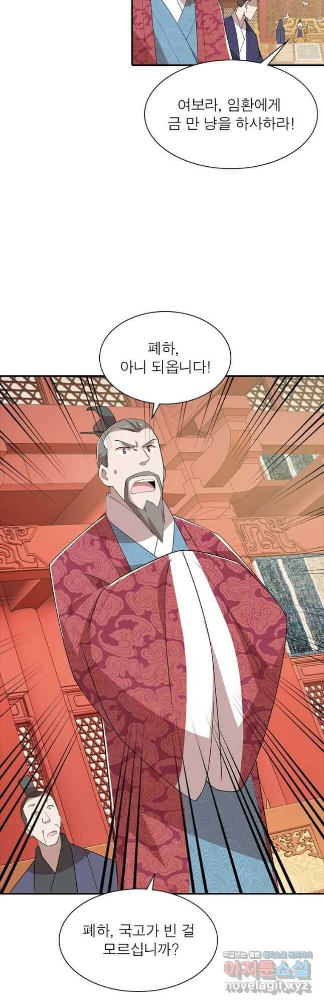 과로환생전기 88화 34