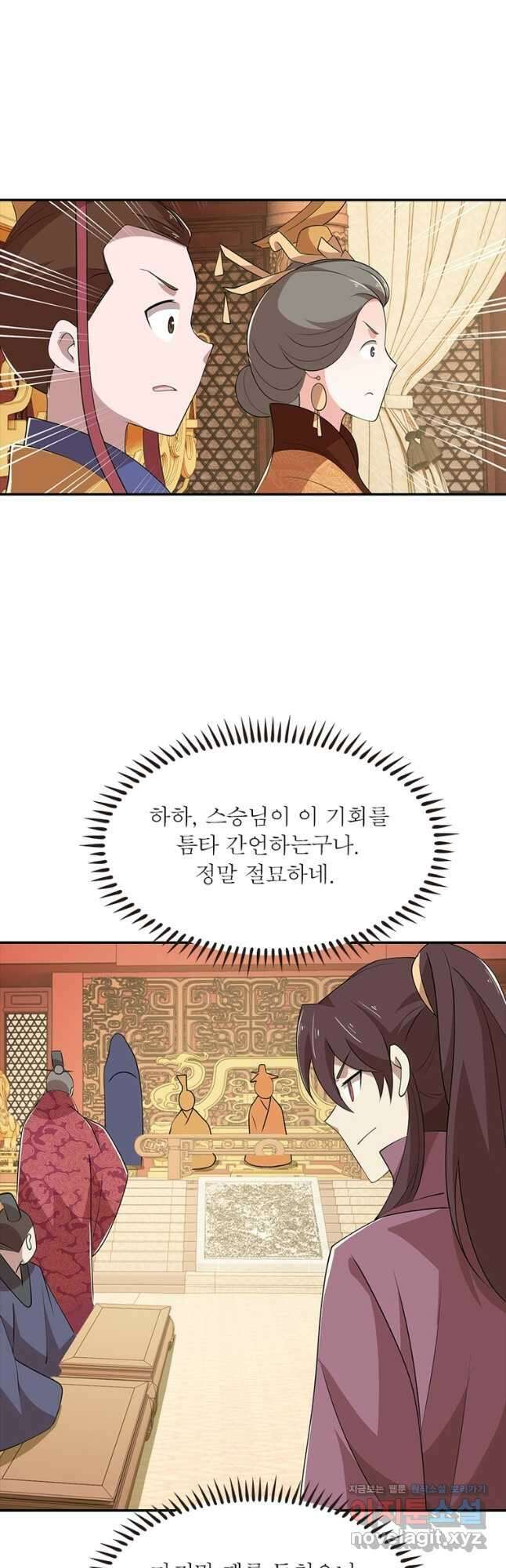 과로환생전기 88화 35