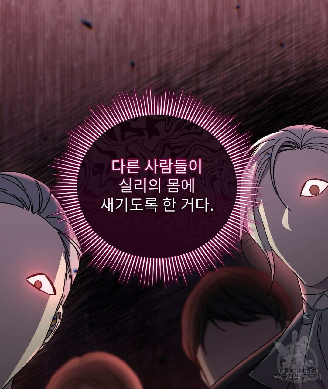 경배의 꽃 28화 12