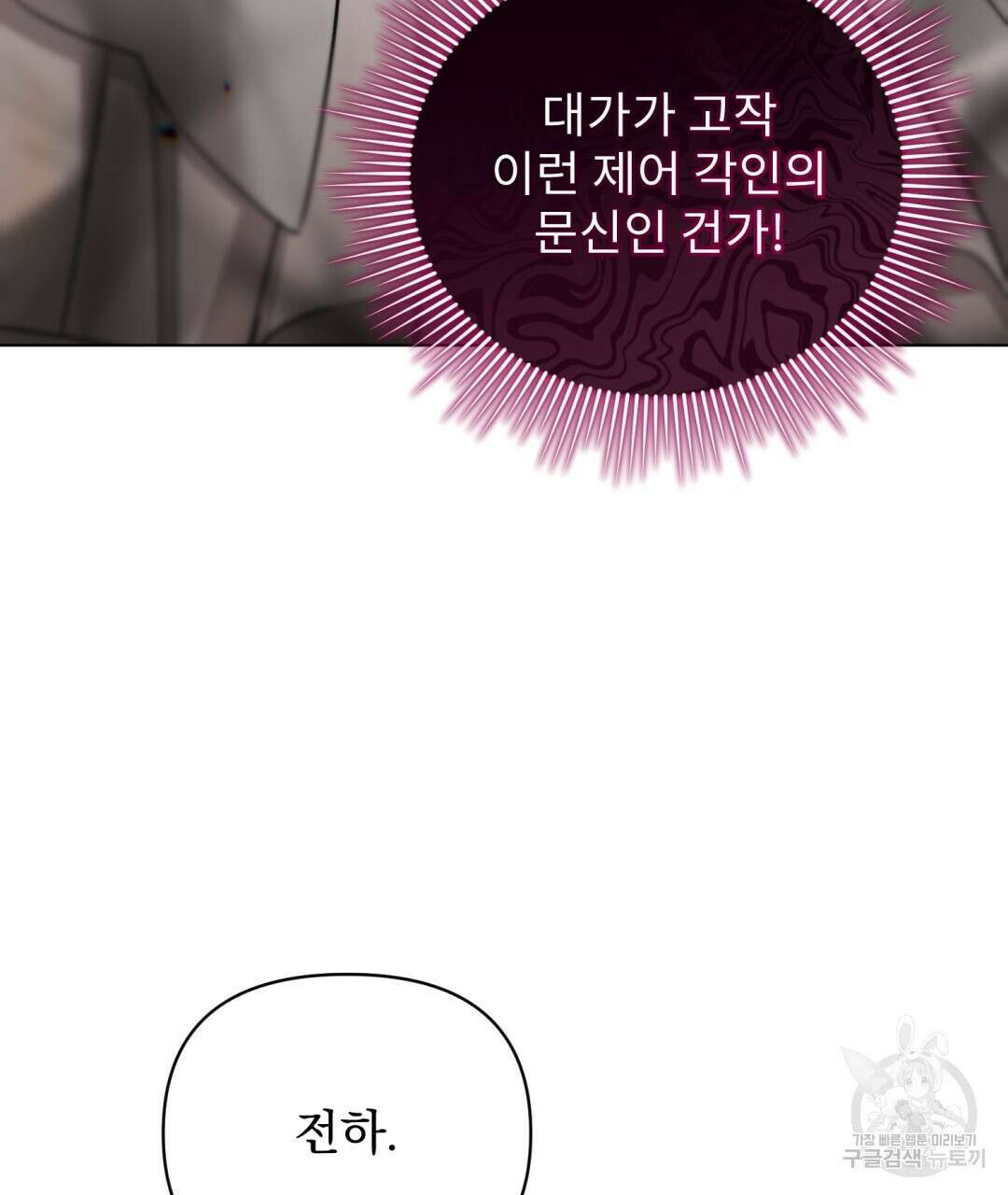 경배의 꽃 28화 16