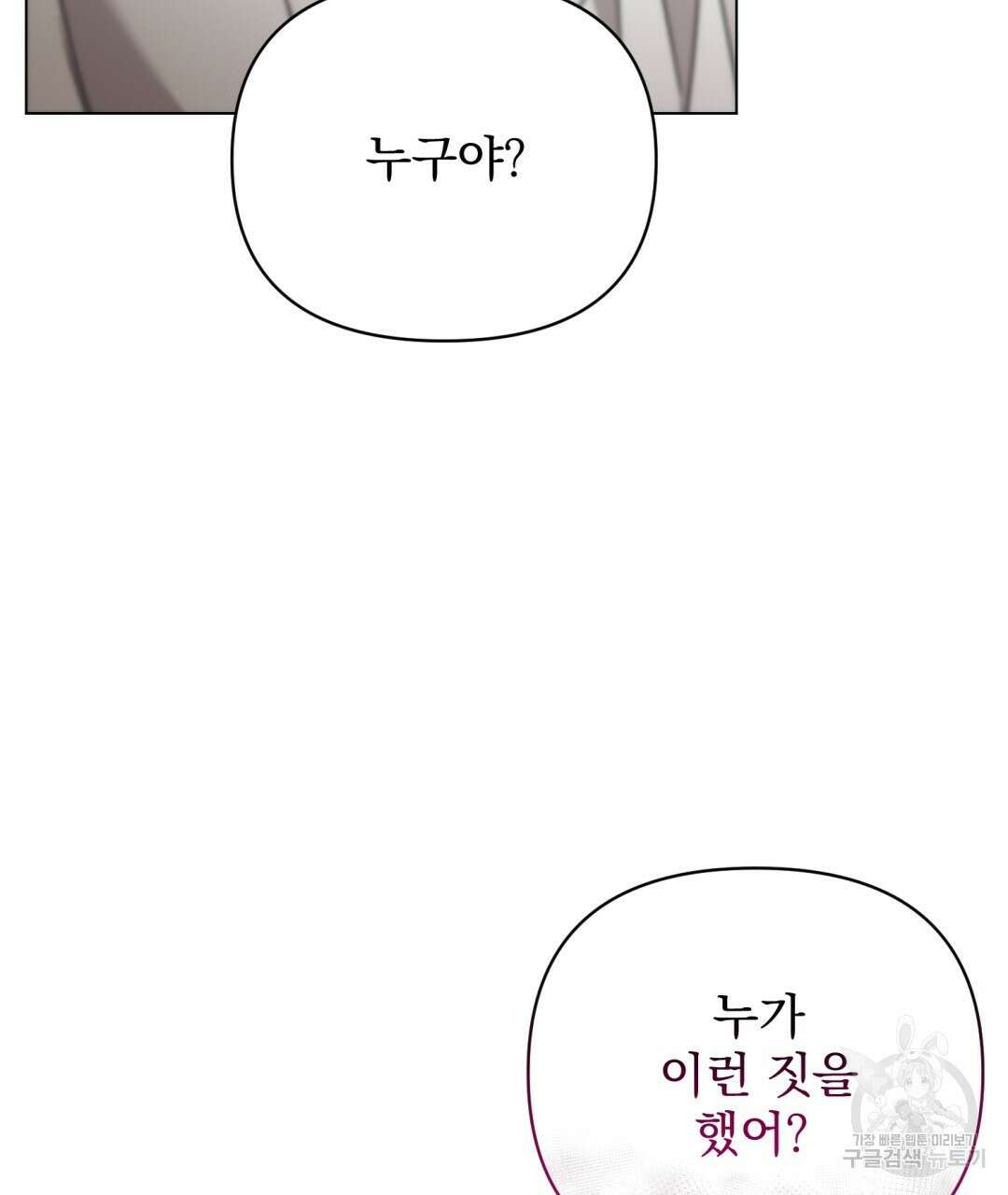경배의 꽃 28화 18