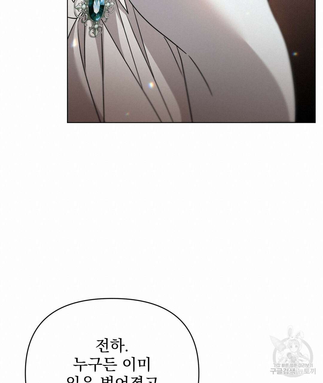 경배의 꽃 28화 20