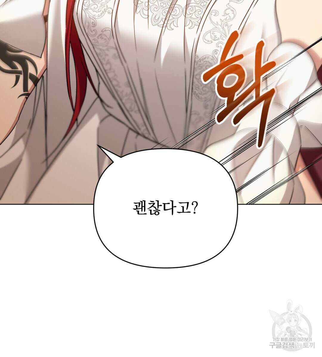경배의 꽃 28화 22