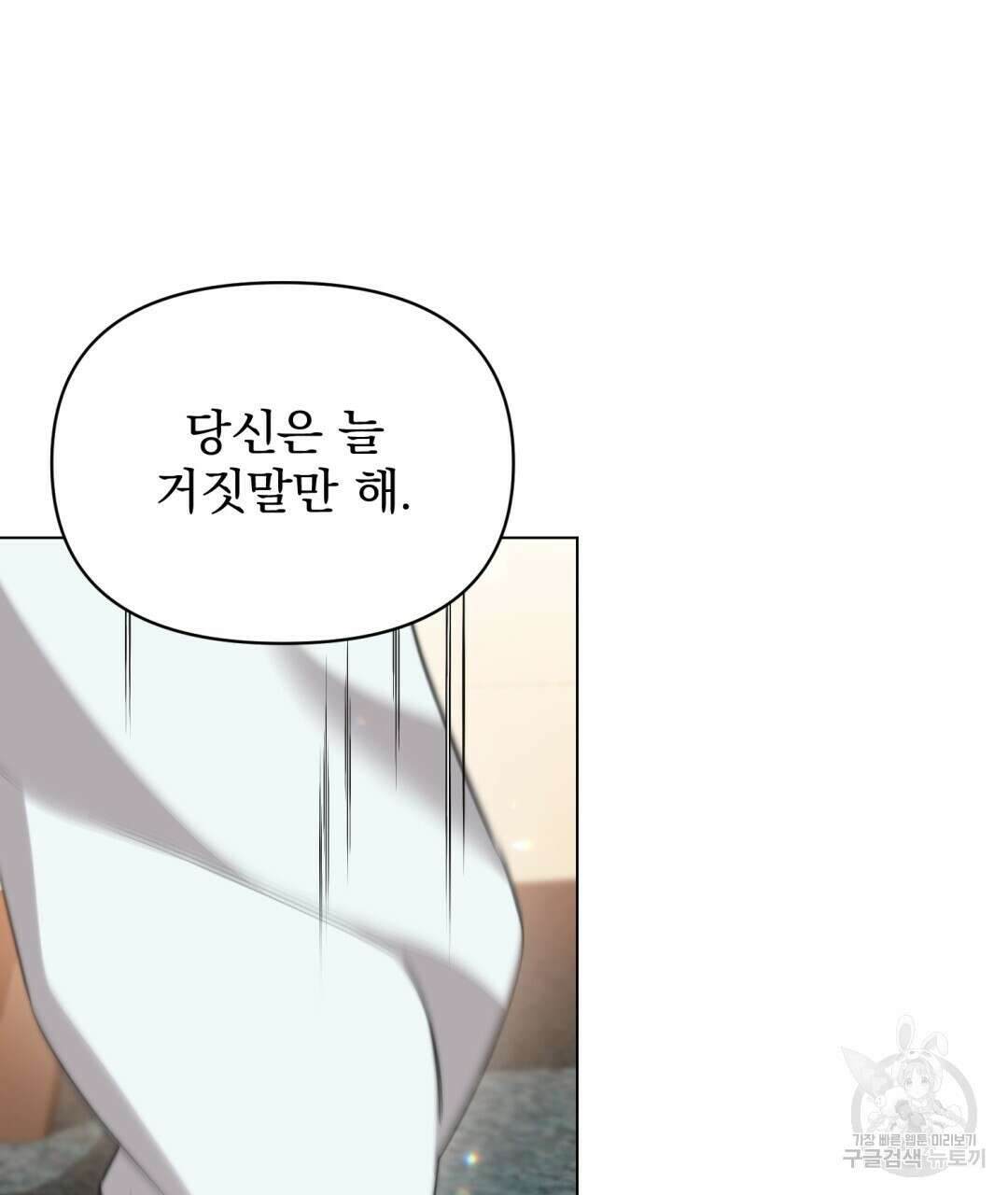 경배의 꽃 28화 23
