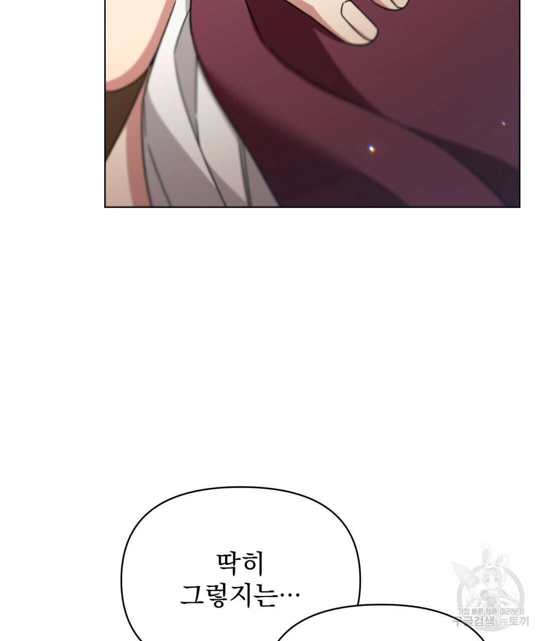 경배의 꽃 28화 26