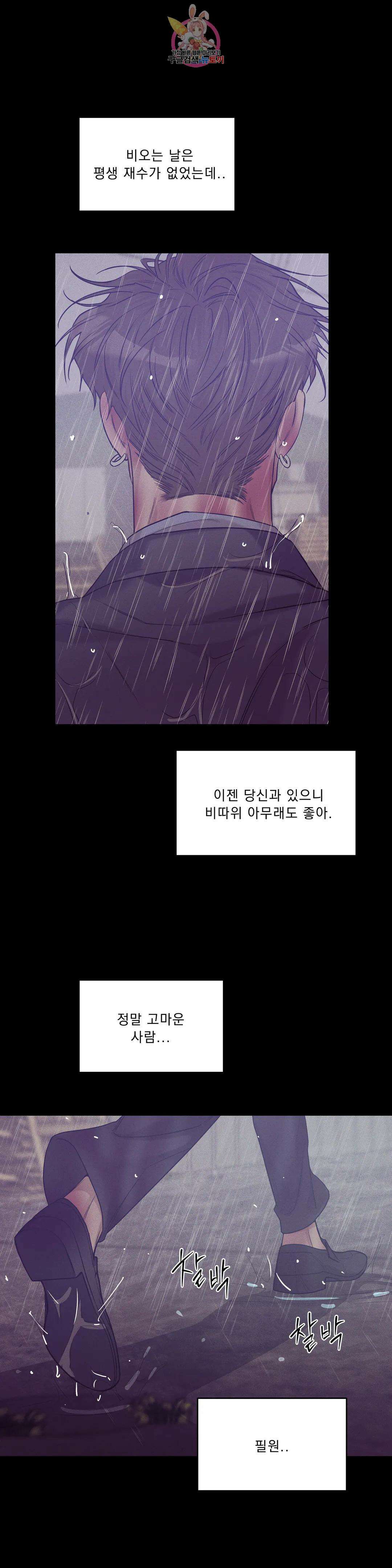 조개소년 72화 7