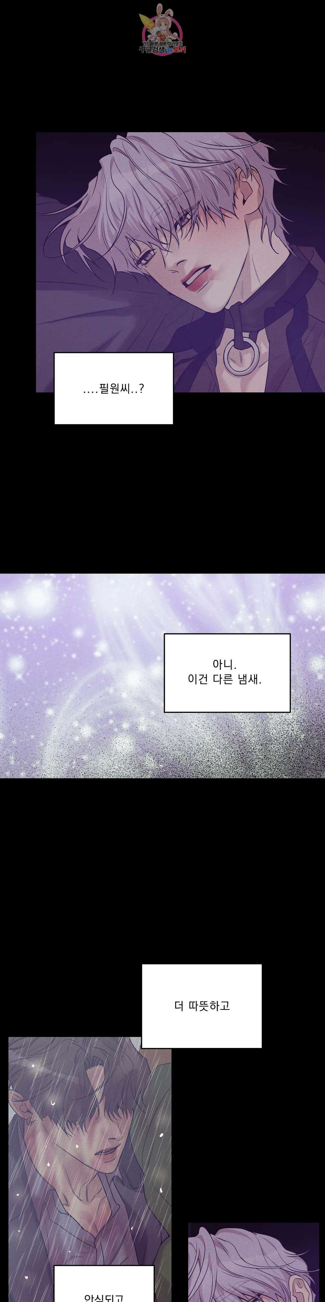조개소년 72화 8