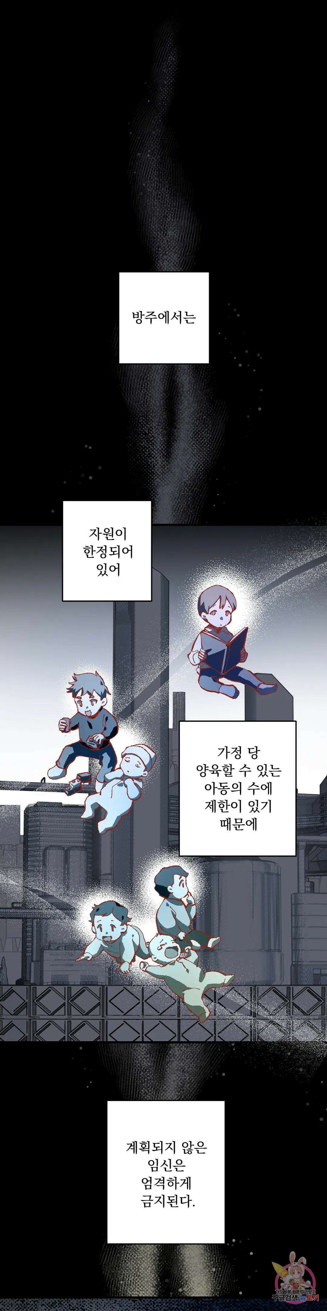 굶주린 혼 11화 1